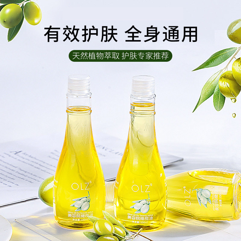 孕妇橄榄油止痒预防妊辰全阶段 佳壹丽妊娠纹护理