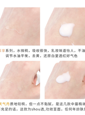 韩国拱辰享补水天气丹全能水乳