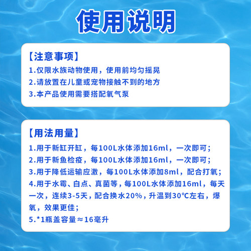 沃韦朗亚甲基蓝溶液鱼缸消毒杀菌观赏鱼白点水霉烂身烂尾用非药品-图0