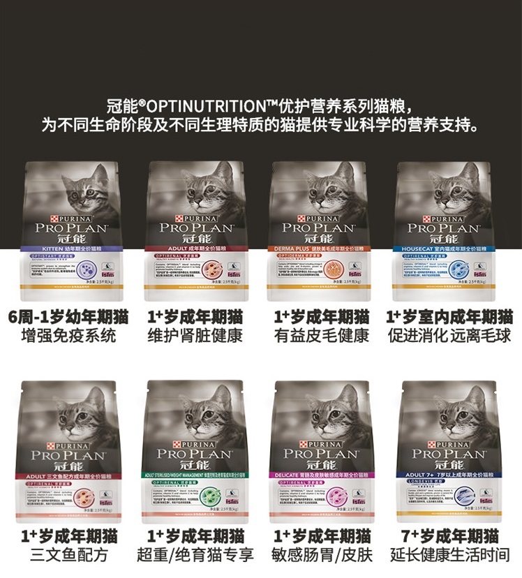 冠能猫粮7kg室内成猫幼猫三文鱼全价英短美短营养增肥发腮<a href=