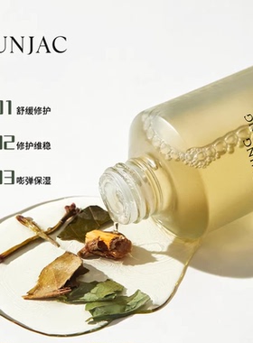YUNJAC舒缓爽肤水&舒缓安瓶精华温和护理角质强韧肌肤屏障敏感肌
