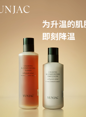 韩国YUNJAC然作舒缓修护润肤乳