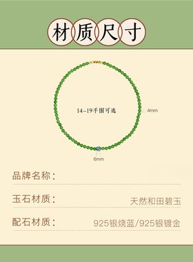 进口碧玉手链女款和田玉好运莲花4mm绿色玉石手串古风多圈送女友