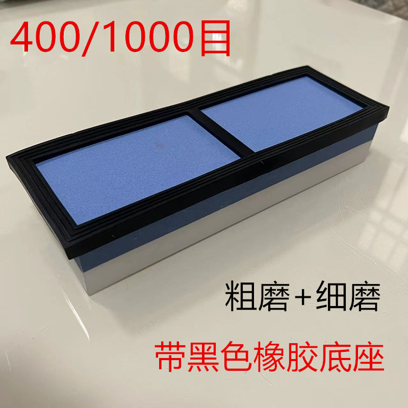 特大号磨刀石家用双面油石白刚玉磨石架子底座粗磨细磨400目1000