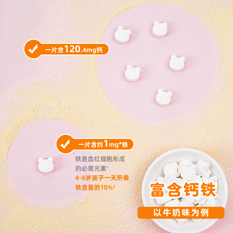 老爸评测儿童乳钙压片糖果牛奶味60片/瓶