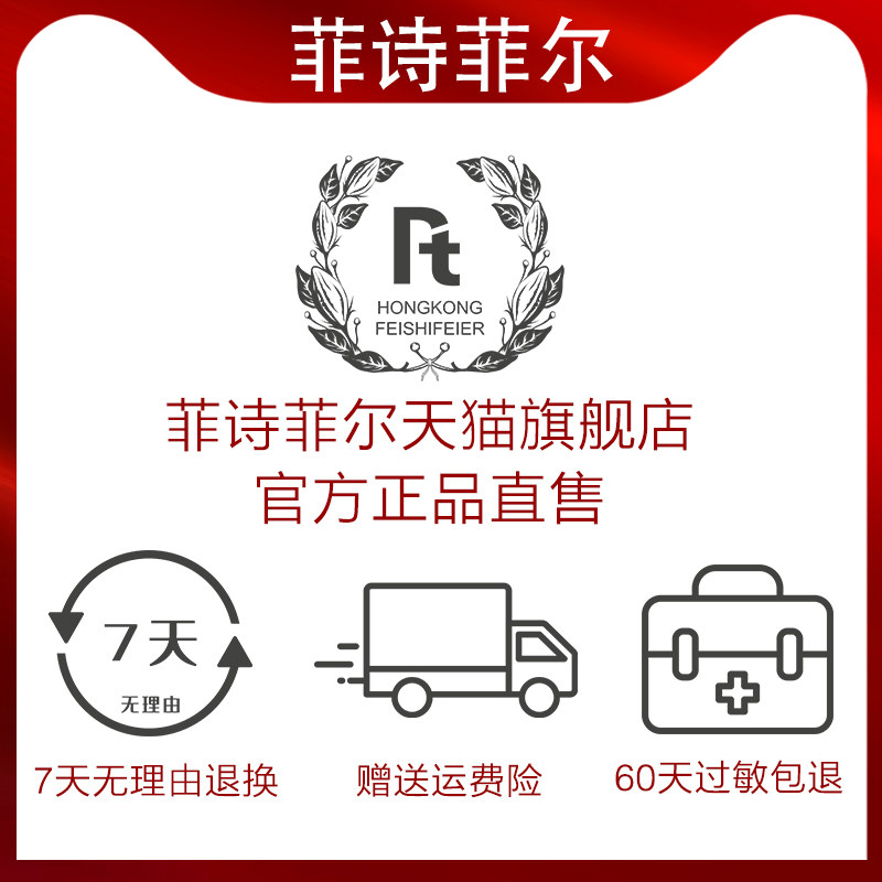 菲诗菲尔晒后睡眠凝胶熬夜修护面膜 菲诗菲尔美妆店涂抹面膜