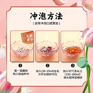一品赞玫瑰花红枣藕粉独立小袋代餐粥[3元优惠券]-寻折猪