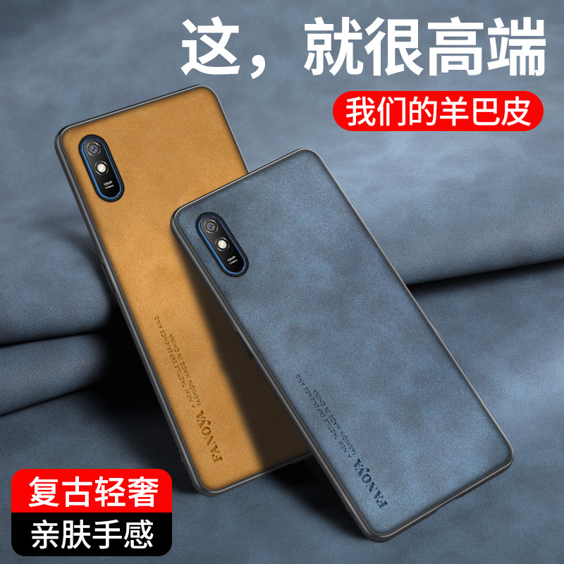 适用于小米红米9皮纹手机壳Redmi 9A手机套硅胶软壳红米9a保护套防摔全包壳红米9外壳轻奢风简约男女款红米九