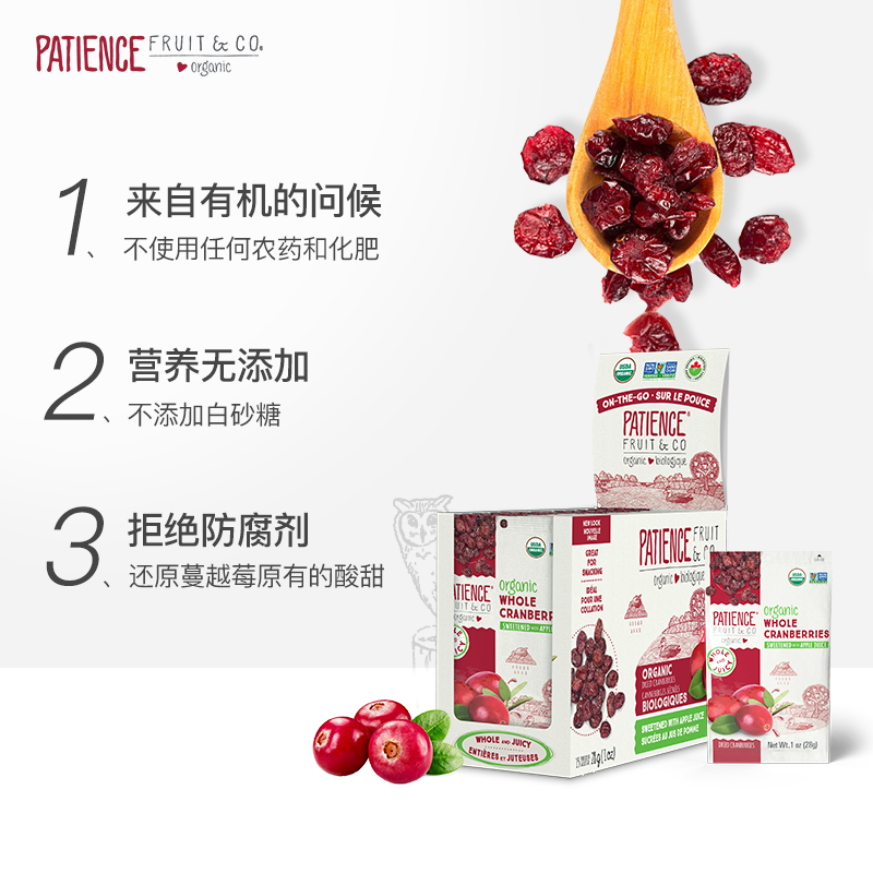耐心有机蔓越莓干配苹果汁水果干 patiencefruitco海外旗舰蔓越莓干