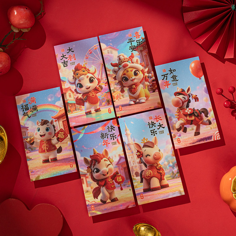 2026年马年红包袋好看创意立体刺绣新年压岁钱封包可爱卡通利是封,淘宝优惠券,粉丝福利购,淘宝优惠卷