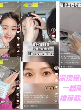 睛亚格鱼尾假睫毛徐老师一支南南推荐款混合装单簇太阳花睫毛