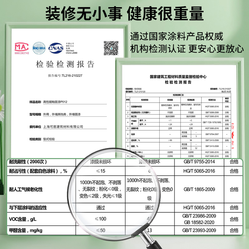 罩面漆水性室内透明光油墙面防水清漆乳胶漆外墙罩光漆墙绘保护漆 - 图1