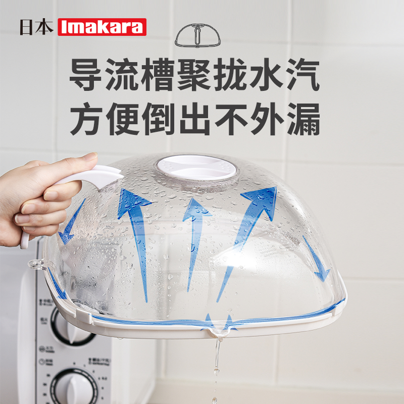 Imakara microwave oven heating cover with high temperature resistance
