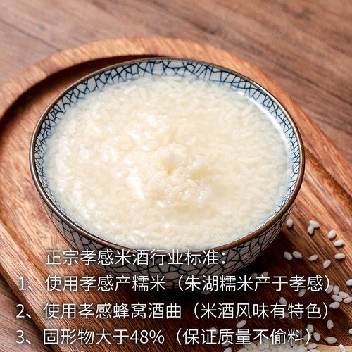 米姥姥米酒400g*6盒醪糟正宗孝感米酒甜酒酿糯米酒糟湖北特产 - 图1