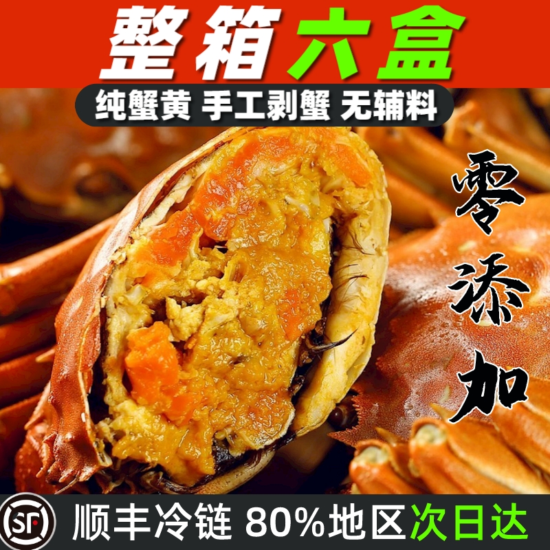 正宗蟹黄纯蟹黄蟹肉新鲜特级蟹黄酱蟹膏蟹黄拌面拌饭商用半成品-图1