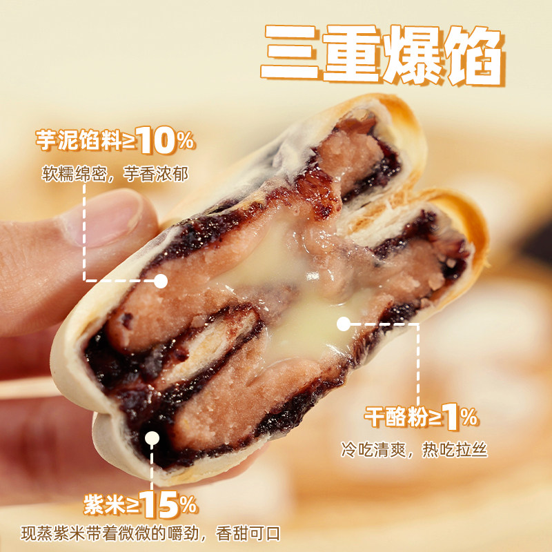 麻戏团紫米芋泥奶酪饼320克/箱零食早餐,淘宝优惠券,粉丝福利购,淘宝优惠卷