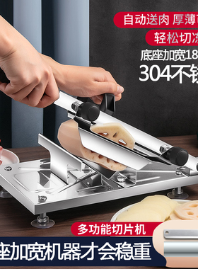自动送肉厚薄可调切肉片机