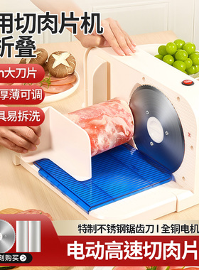 电动切肉片机商用也可家用切羊肉卷机牛肉切片机多功能刨肉机神器