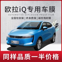 AulaiQ Auto Cling Film Insulation Anti-Explosion Film Solar Film Privacy Film Front Stall Wind Glass Film Full Car Film Sunscreen Film Sunscreen