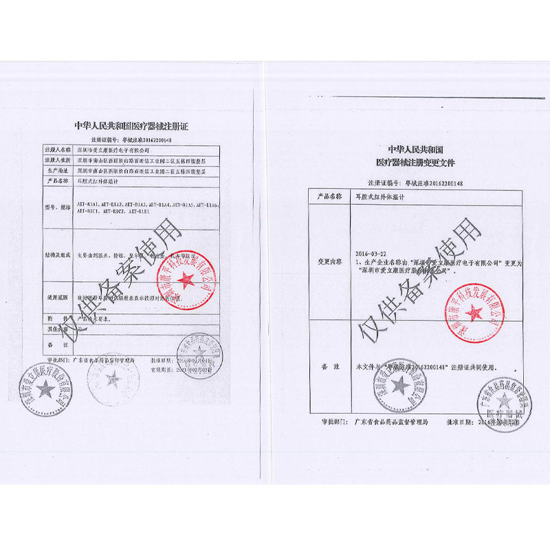 kopal体温枪家用红外电子体温计 kopal体温计类