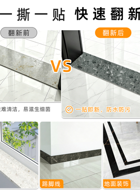 大理石自粘门槛石修补耐磨贴