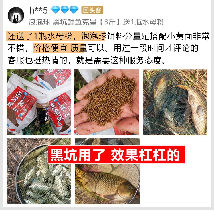 浮水颗粒泡泡球鱼饵钓鱼原塘麻团小黑坑鲤鱼黄金豆伴侣回锅鱼饵料 - 图0