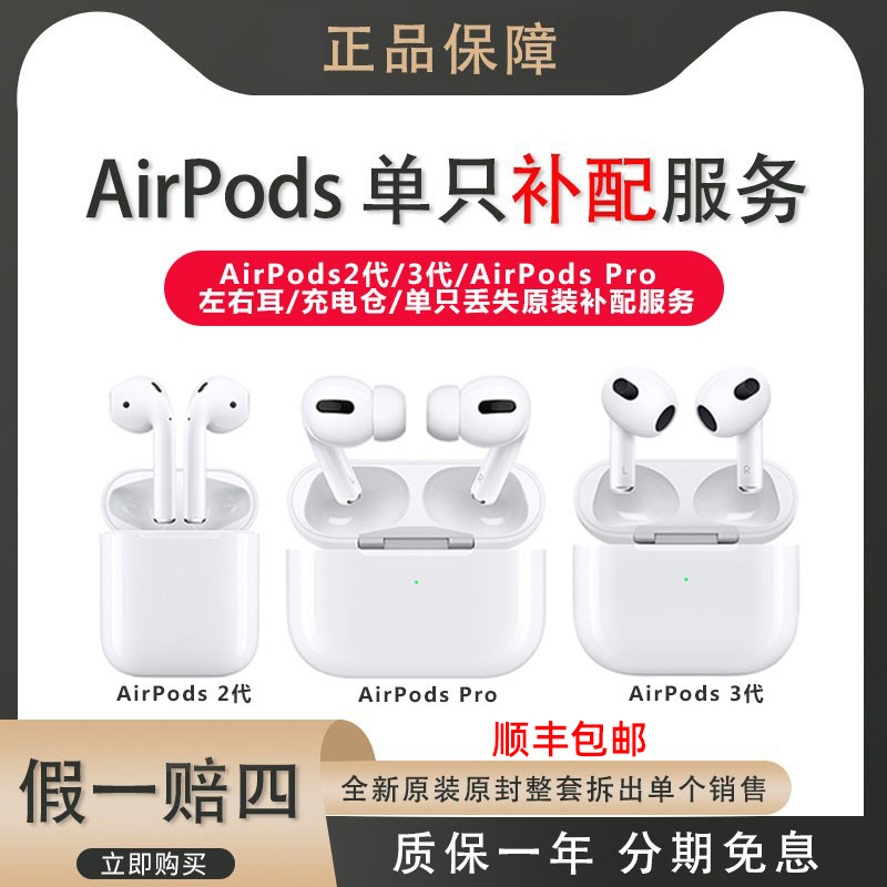 オーディオ機器 イヤフォン 通常 1本タイプ AirPods 第2世代 右耳 左耳 充電ケース Apple国内正規 