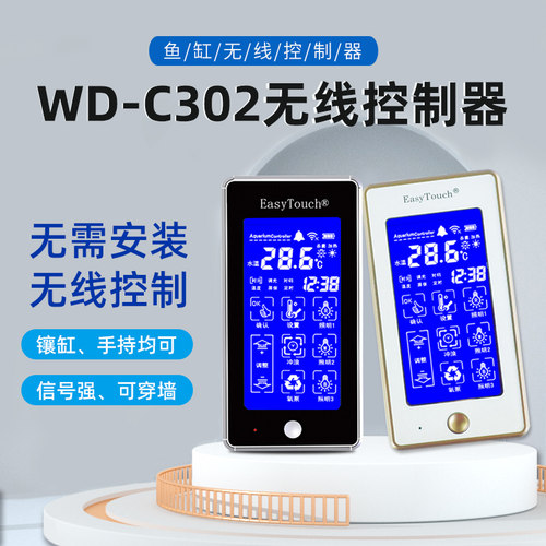 沃尔达WD-C302遥控器无线控制鱼缸灯控制器鱼缸用品遥控插排 - 图1