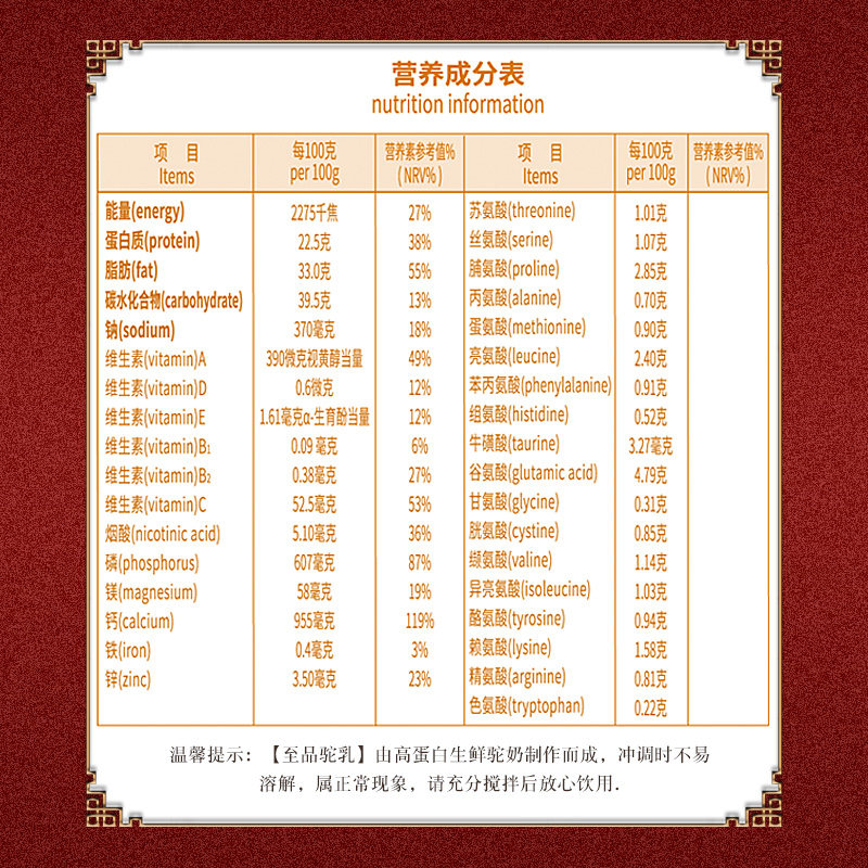 至品驼乳儿童纯驼高钙铁锌蛋白奶粉 至品驼乳至品驼奶及驼奶粉