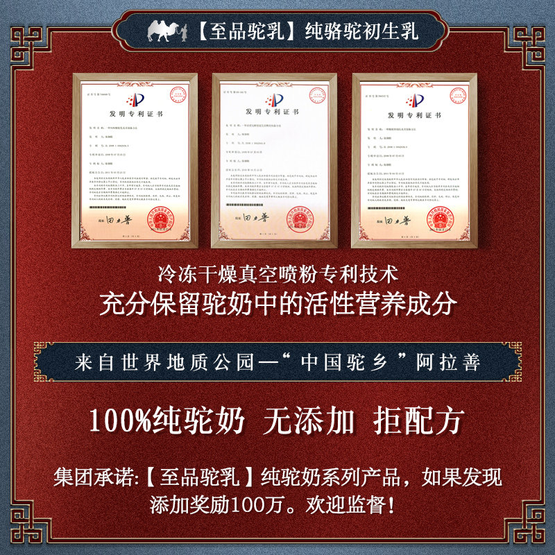 至品驼乳纯骆驼初乳高钙铁锌奶粉 至品驼乳至品驼奶及驼奶粉