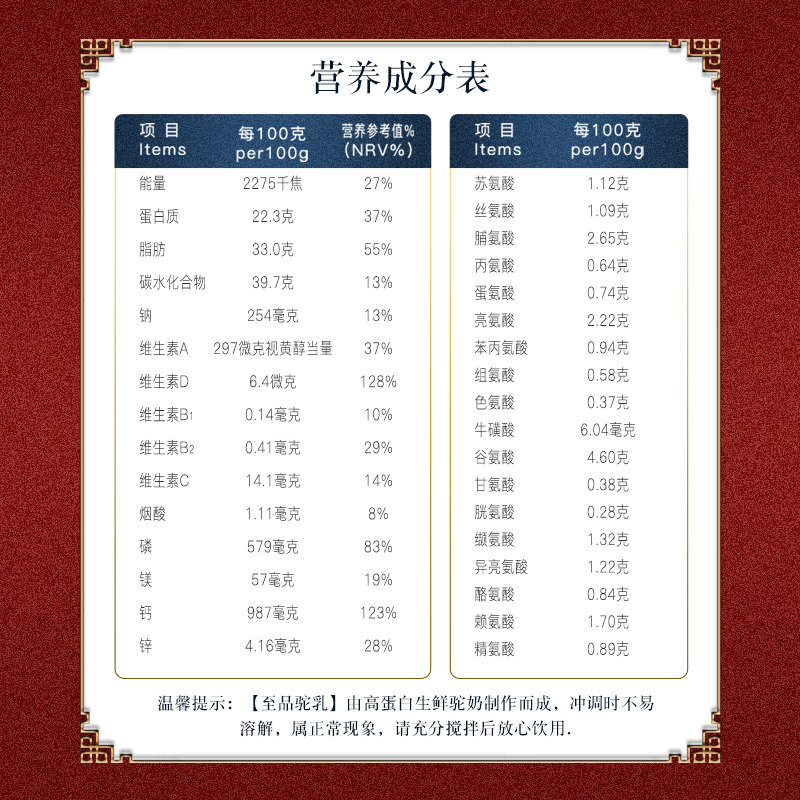 至品驼乳450g装发酵纯骆驼奶粉酸奶 至品驼乳至品驼奶及驼奶粉