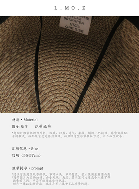 L.MOZ春夏女草帽出游休闲