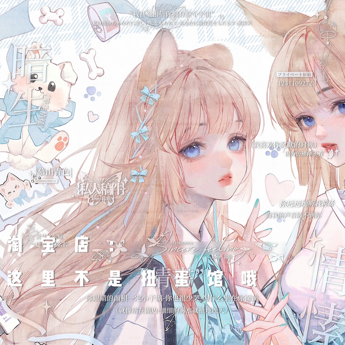 [6张 咕咕直购]女生闺蜜姐妹动漫插画头像扭蛋美化原创高清无水印 - 图1