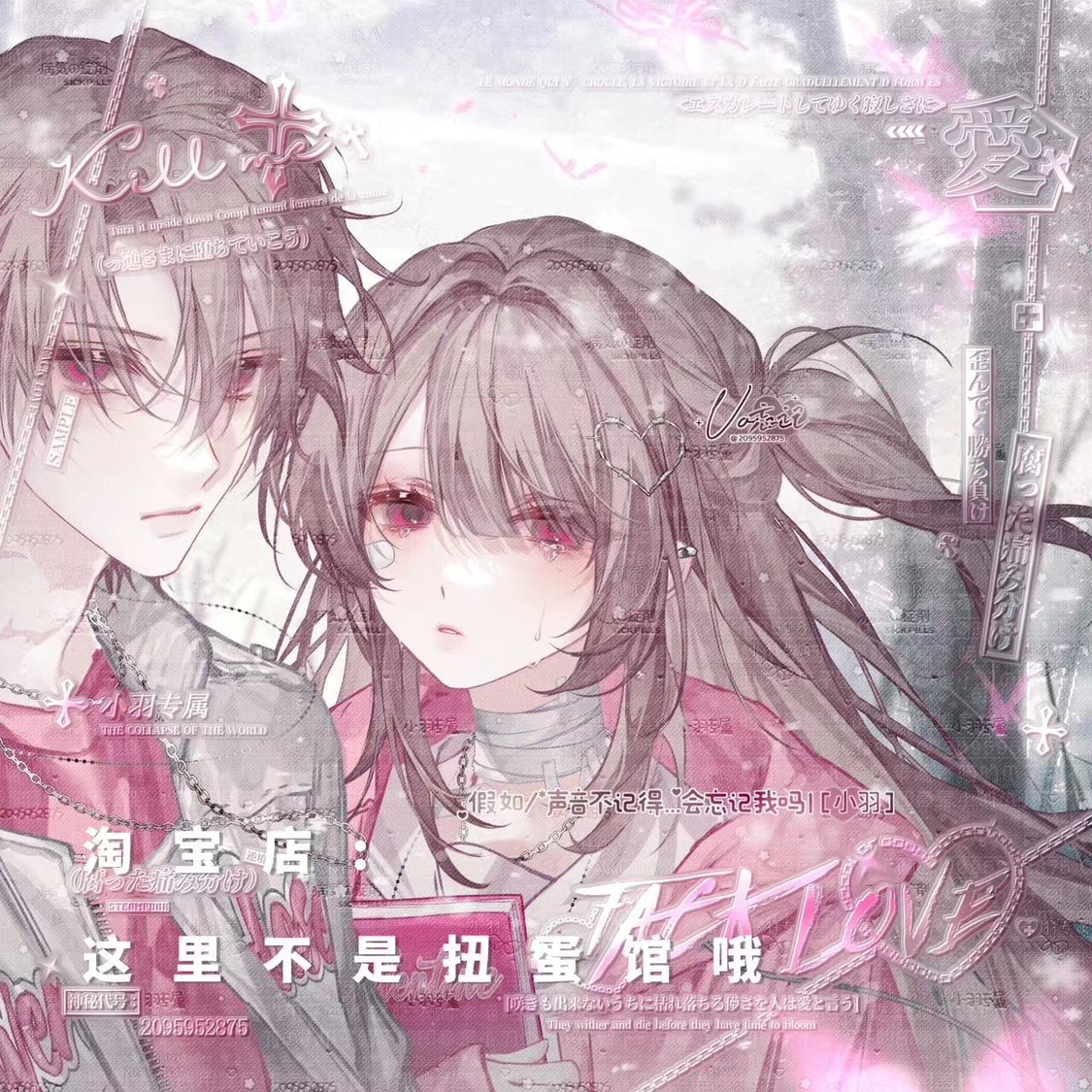 [15张画师云山直购]情侣日系动漫二次元头像扭蛋原创高清无水印-图1