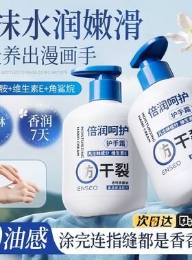 大瓶凡士林护手霜润肤霜滋润保湿秋冬补水防干裂大容量不油腻正品