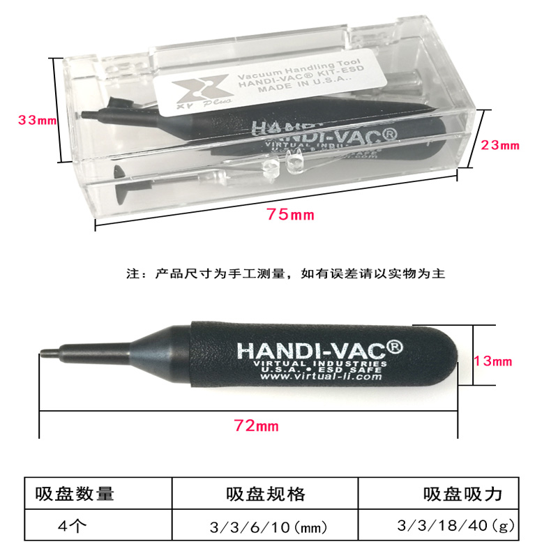 英航handi-vac硅橡胶手动防静电真空吸笔ic芯片拆卸工具4针头吸盘 - 图2