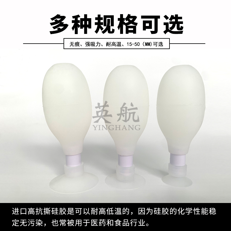 英航bulb-vac椭圆形真空吸盘防静电吸球白色镜片硅胶吸笔工具 - 图2