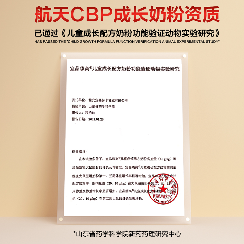 中国航天猛涨黑科技 3-14岁CBP儿童成长高个子专用奶粉【便携装】-图1