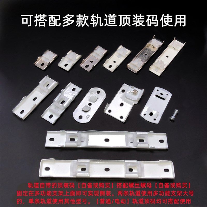 窗帘轨道直轨方轨电动轨道多功能支架侧装码单双S轨安装码导轨墙,淘宝优惠券,粉丝福利购,淘宝优惠卷