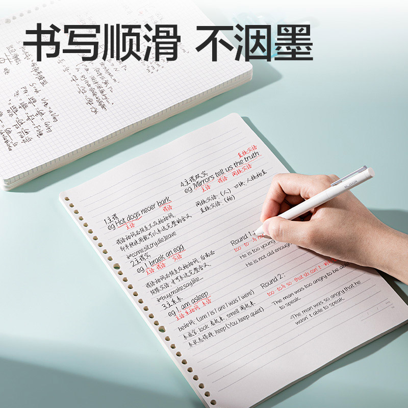 得力A5打孔活页本子替芯B5笔记本子通用活页本艾宾浩斯替芯26孔英语内芯内页20孔横线方格加厚学生A4空白错题 - 图2