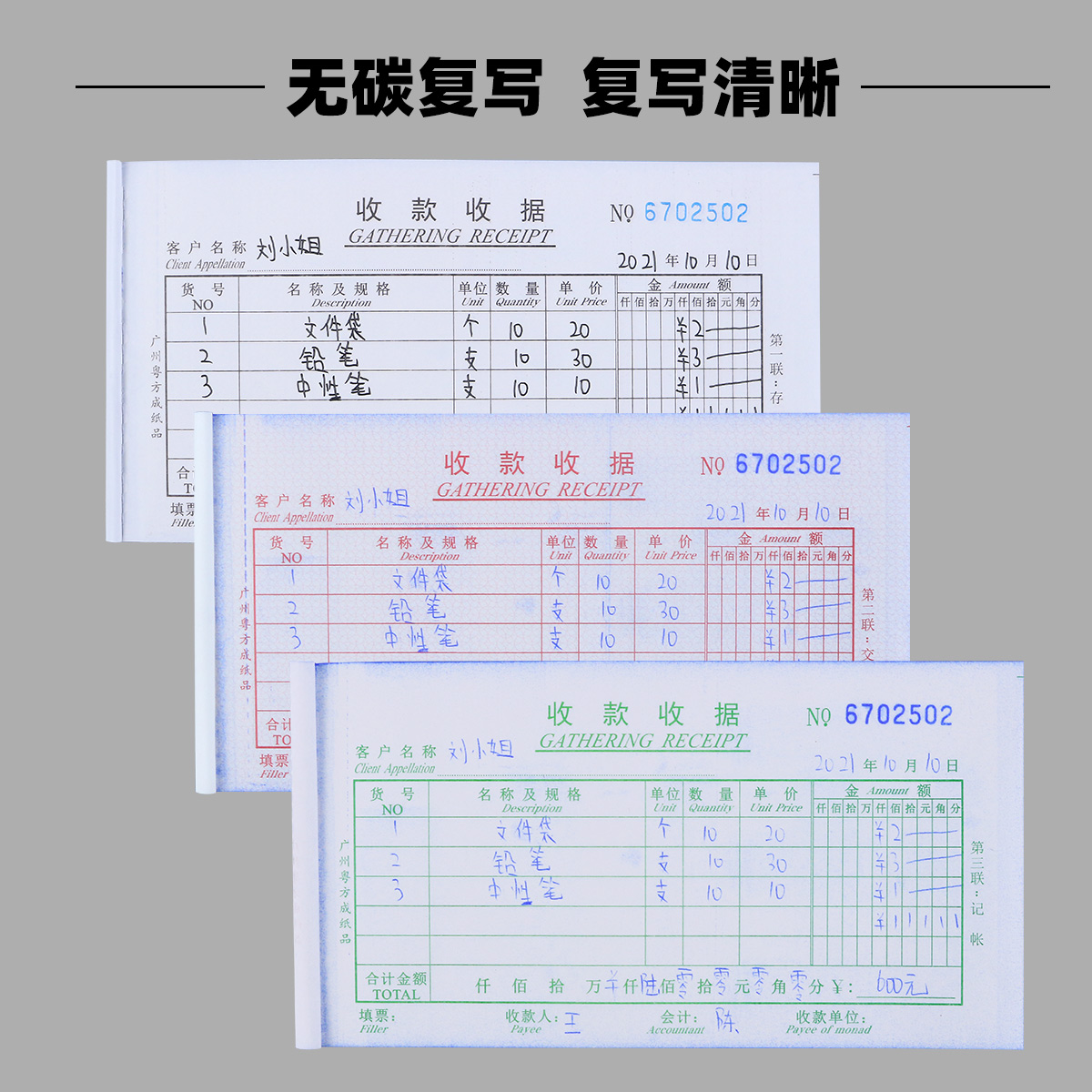 10本装收款收据本二联三联两联手写送货单四连单多栏无碳自带复写房屋出租房通用房租收租本装修财会现金单据-图0