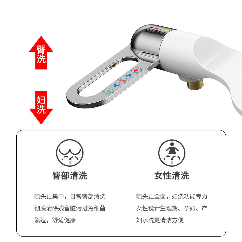 PHITO洁身器洗屁屁神器坐便臀部不用电单冷老年人冲智能马桶盖 - 图1