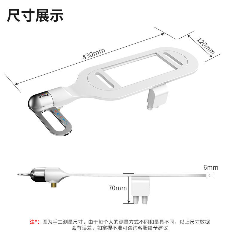 PHITO洁身器洗屁屁神器坐便臀部不用电单冷老年人冲智能马桶盖 - 图3