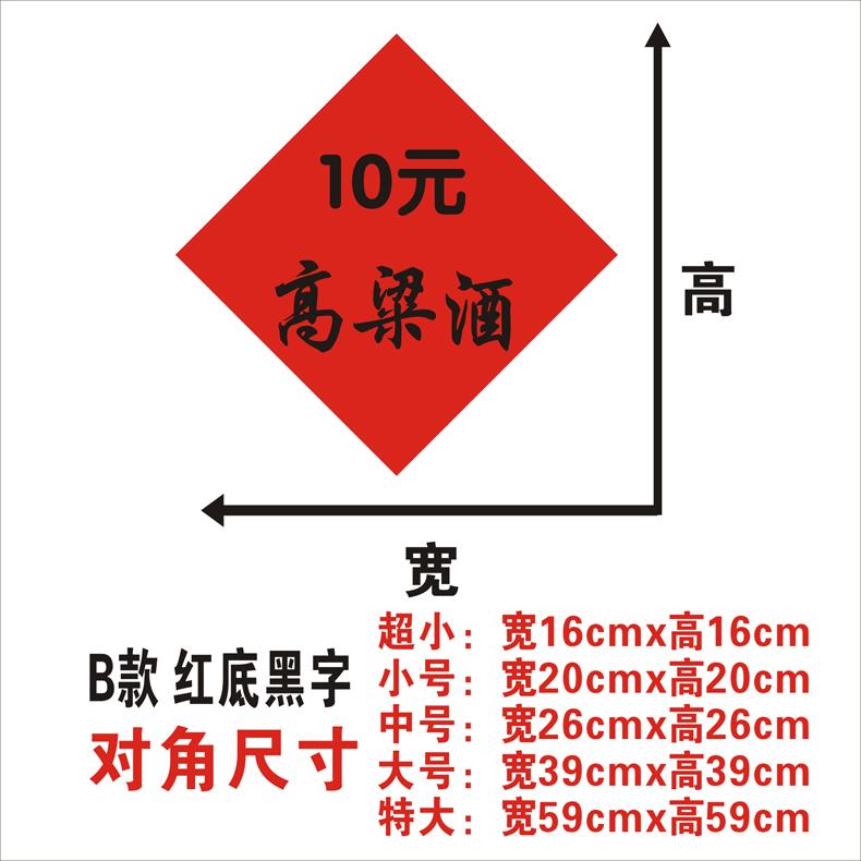 自用酒缸装饰贴纸传统不干胶酒字贴酒铺自黏酒坛贴画红底黑字防水 - 图3