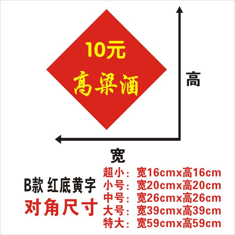 自用酒缸装饰贴纸传统不干胶酒字贴酒铺自黏酒坛贴画红底黑字防水 - 图2