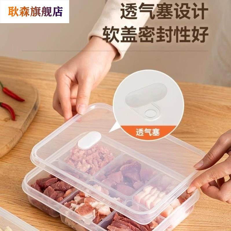 冷冻分装盒冷冻肉分格做饭备餐保鲜盒冰箱六格放肉食品整理收纳盒,淘宝优惠券,粉丝福利购,淘宝优惠卷