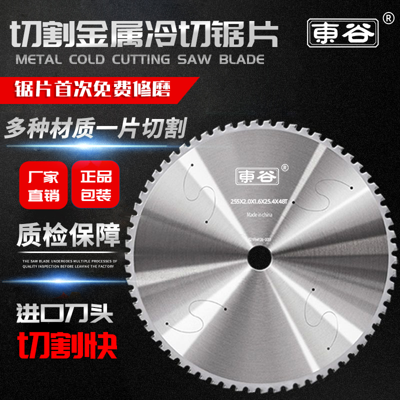 金属冷切AUO锯片进口东螺钢切割片建1筑钢材0寸14寸切铁锯谷纹片 - 图2