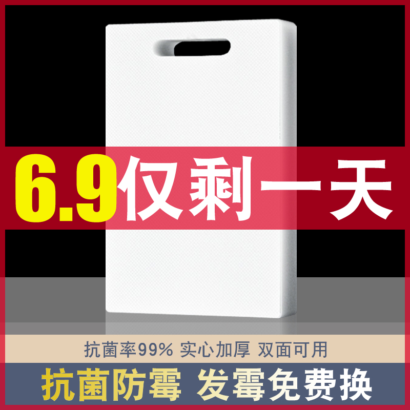 刀板切菜板家用抗菌防霉塑料砧板厨房案板切水果占板台面板pe菜板 - 图1