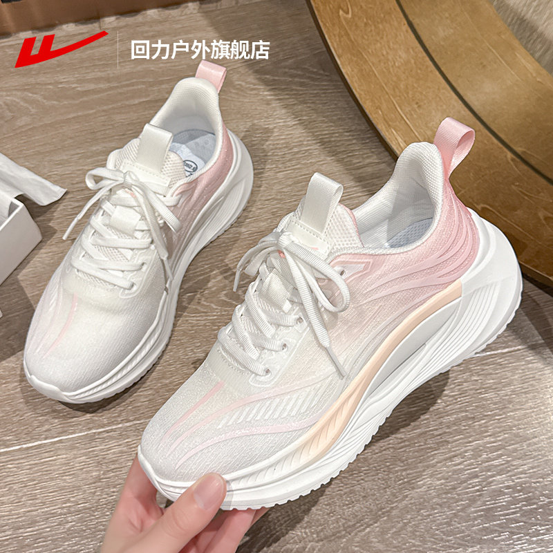 回力女鞋运动鞋女款2026新款春季初中生体测健身轻便减震跑步鞋女,淘宝优惠券,粉丝福利购,淘宝优惠卷