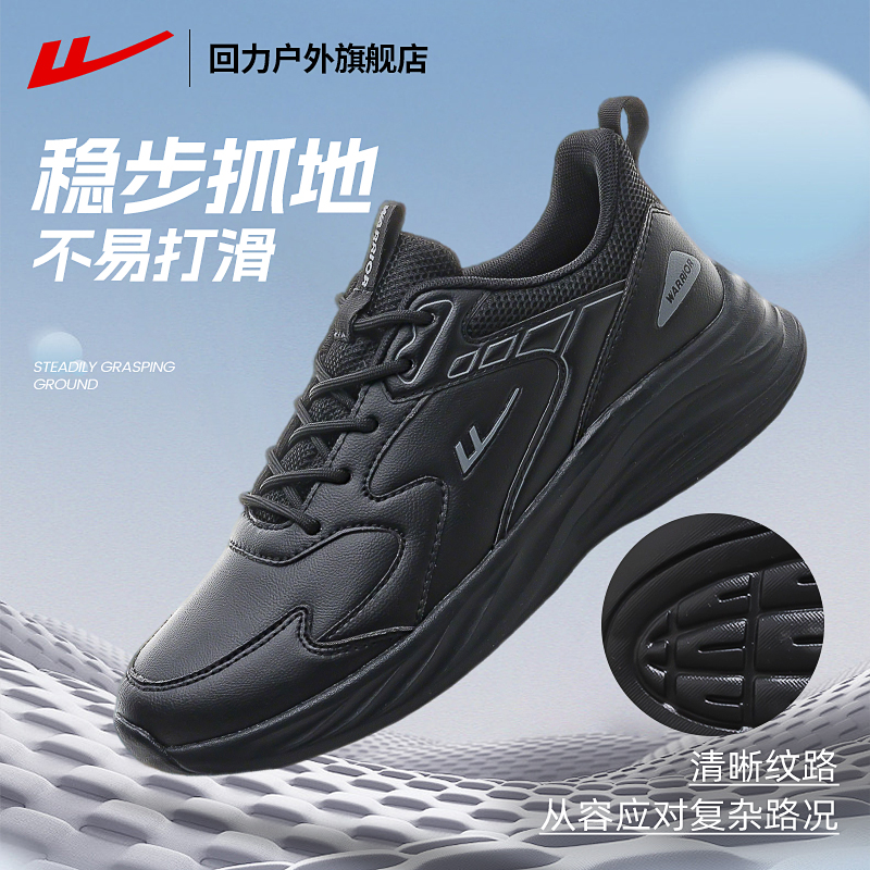 回力运动鞋男款2026新款春季皮面保暖黑色鞋子男轻便减震跑鞋男款,淘宝优惠券,粉丝福利购,淘宝优惠卷